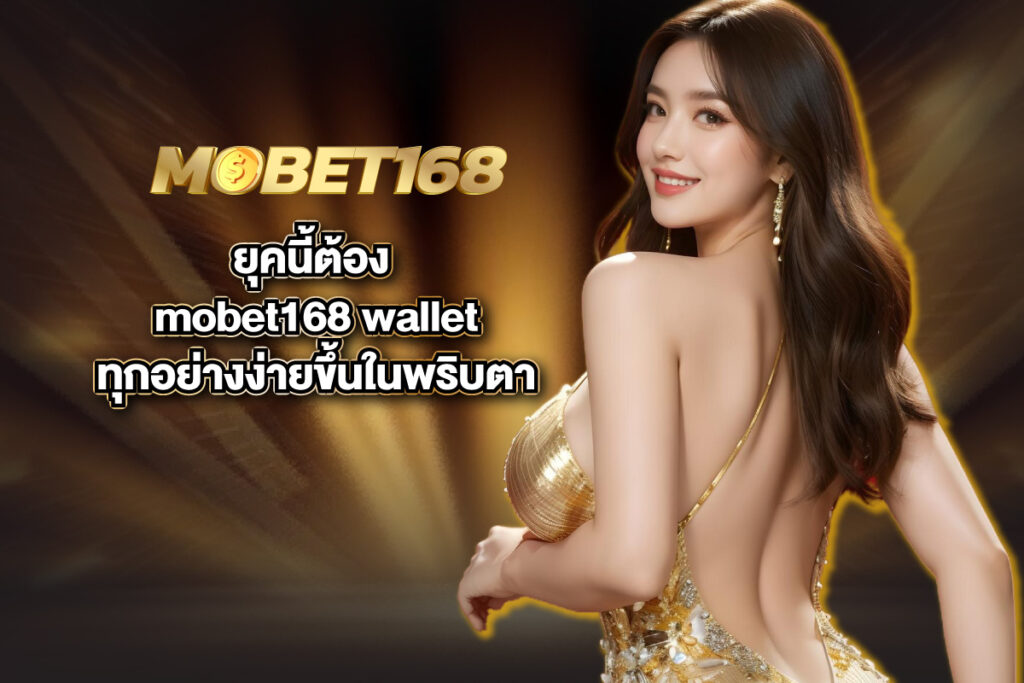 mobet168-wallet