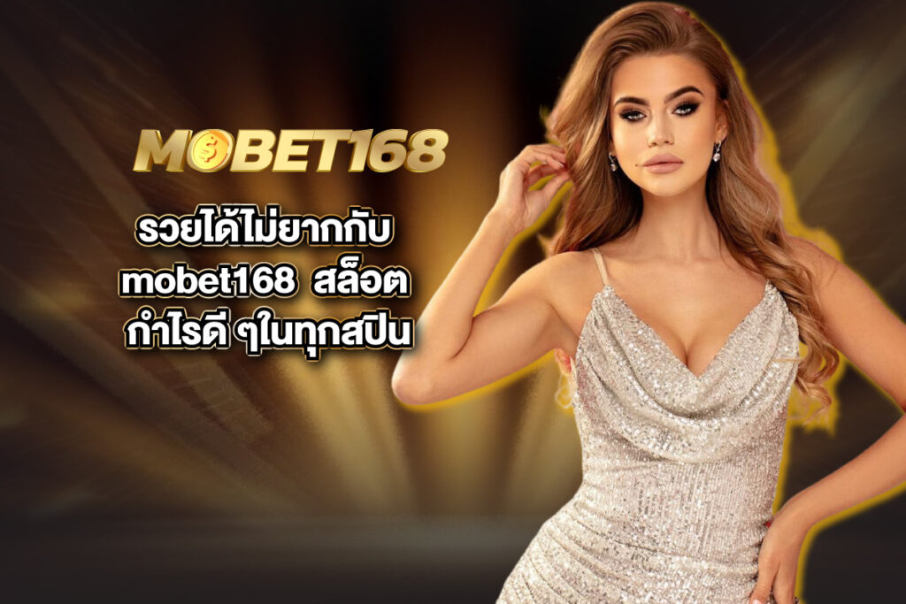 mobet168-สล็อต